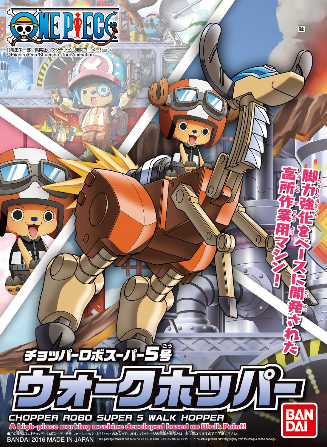 Chopper Robo Super 1-5, Bandai One Piece model kit bundle